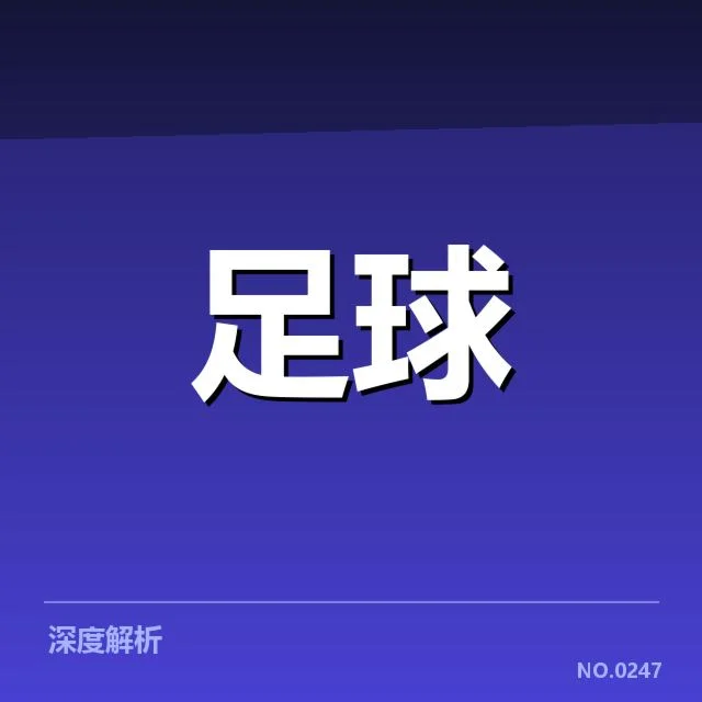 已确认的国王杯场馆与赛程安排