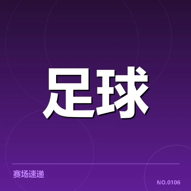 申花保级相关的基本事实及数据统计