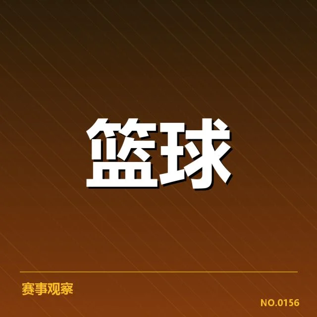 菲尼克斯太阳球员交易：球队阵容调整能否带来新突破