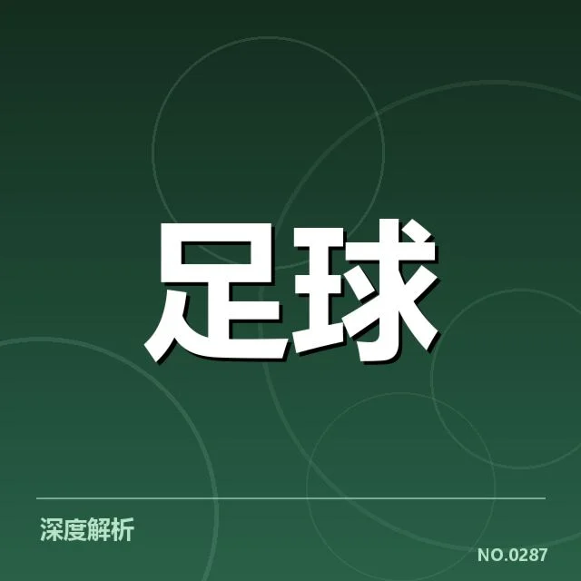 中国女足伤病名单：球队实力与备战进展疑问