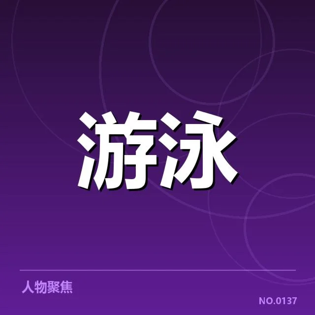 近期赛事已确认的接力队伍与赛程安排