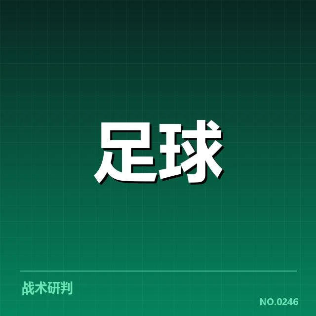 瓦伦西亚青训建设：球队未来竞争力如何保障